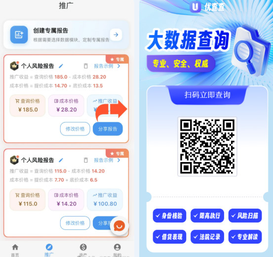 优查查：这五件事前要做好背调，拒绝“入坑”！-珍珠贝壳