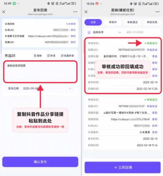 神图君：剪映模板任务拉新从2元涨到8元啦！-珍珠贝壳