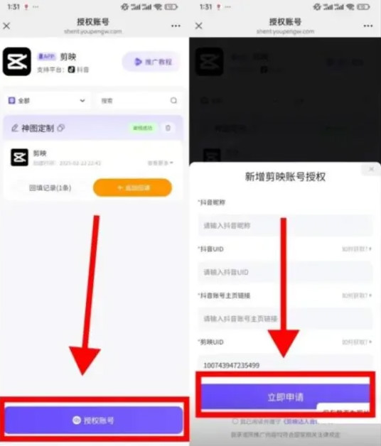 国庆假期快到了！“剪映制作国旗头像”小项目介绍！-珍珠贝壳