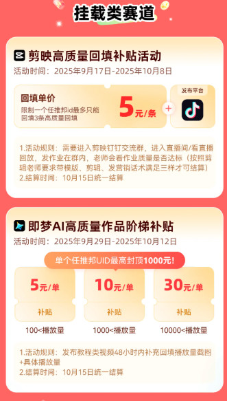 任推邦：国庆活动撒钱啦！六大赛道狂送奖金!-珍珠贝壳