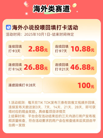 任推邦：国庆活动撒钱啦！六大赛道狂送奖金!-珍珠贝壳