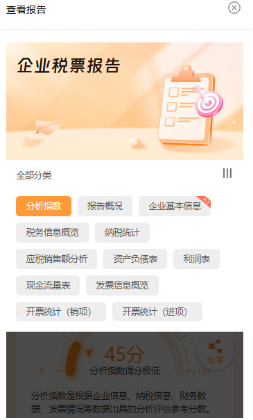 贝融助手功能更新！两款“企业新报告”上线！-珍珠贝壳