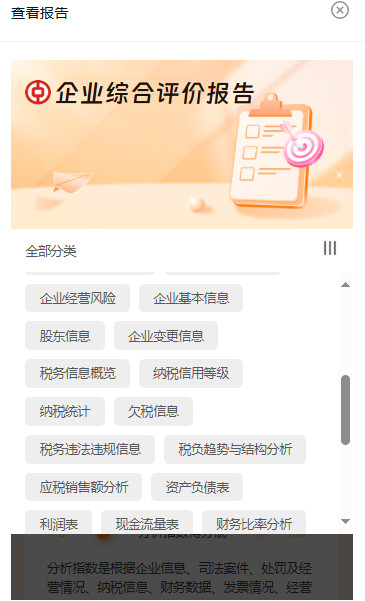 贝融助手功能更新！两款“企业新报告”上线！-珍珠贝壳