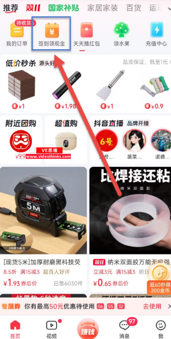 抖音商城APP推广教程，地推网推都可以！-珍珠贝壳