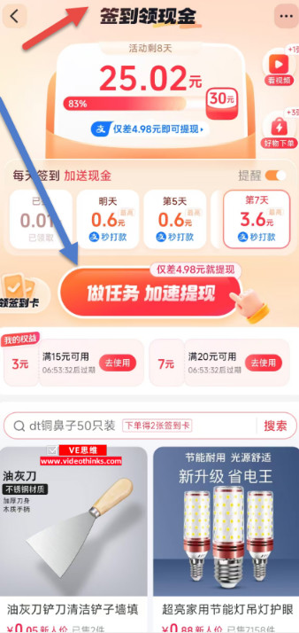 抖音商城APP推广教程，地推网推都可以！-珍珠贝壳