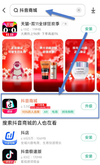 抖音商城APP推广教程，地推网推都可以！-珍珠贝壳