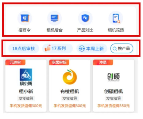 派金花租机专用小程序“易鹿享新”上线!推广更省心!-珍珠贝壳 派金花租机专用小程序“易鹿享新”上线!推广更省心!-珍珠贝壳