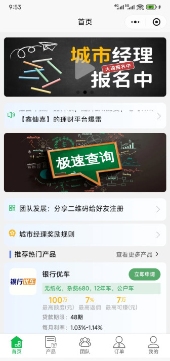 推有奖“极速查询”,查询车辆出险、维保、大数据-珍珠贝壳 推有奖“极速查询”,查询车辆出险、维保、大数据-珍珠贝壳