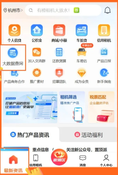 派金花新增租赁查询,大数据“照妖镜”升级!-珍珠贝壳 派金花新增租赁查询,大数据“照妖镜”升级!-珍珠贝壳