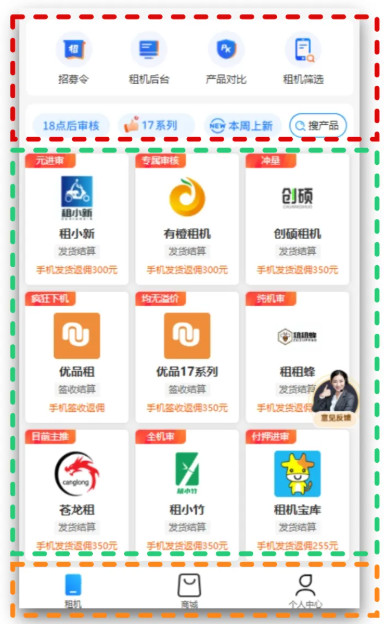 派金花租机专用小程序“易鹿享新”上线!推广更省心!-珍珠贝壳 派金花租机专用小程序“易鹿享新”上线!推广更省心!-珍珠贝壳