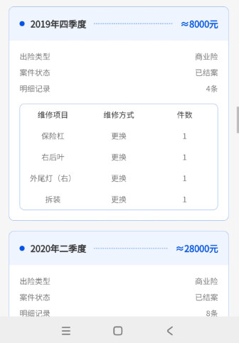 推有奖“极速查询”,查询车辆出险、维保、大数据-珍珠贝壳 推有奖“极速查询”,查询车辆出险、维保、大数据-珍珠贝壳