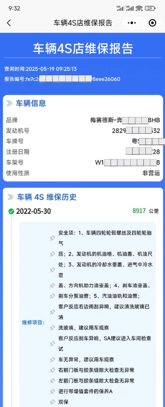 推有奖“极速查询”,查询车辆出险、维保、大数据-珍珠贝壳 推有奖“极速查询”,查询车辆出险、维保、大数据-珍珠贝壳