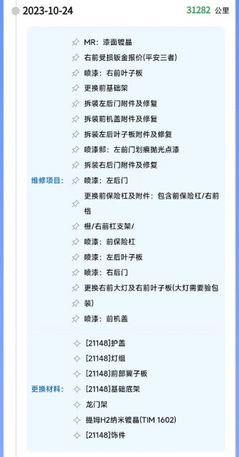推有奖“极速查询”,查询车辆出险、维保、大数据-珍珠贝壳 推有奖“极速查询”,查询车辆出险、维保、大数据-珍珠贝壳