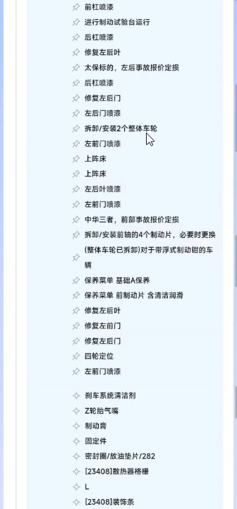 推有奖“极速查询”,查询车辆出险、维保、大数据-珍珠贝壳 推有奖“极速查询”,查询车辆出险、维保、大数据-珍珠贝壳