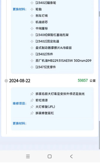 推有奖“极速查询”,查询车辆出险、维保、大数据-珍珠贝壳 推有奖“极速查询”,查询车辆出险、维保、大数据-珍珠贝壳