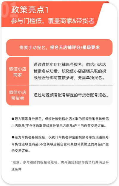 微信带货短视频激励计划,发视频将有流量扶持-珍珠贝壳 微信带货短视频激励计划,发视频将有流量扶持-珍珠贝壳