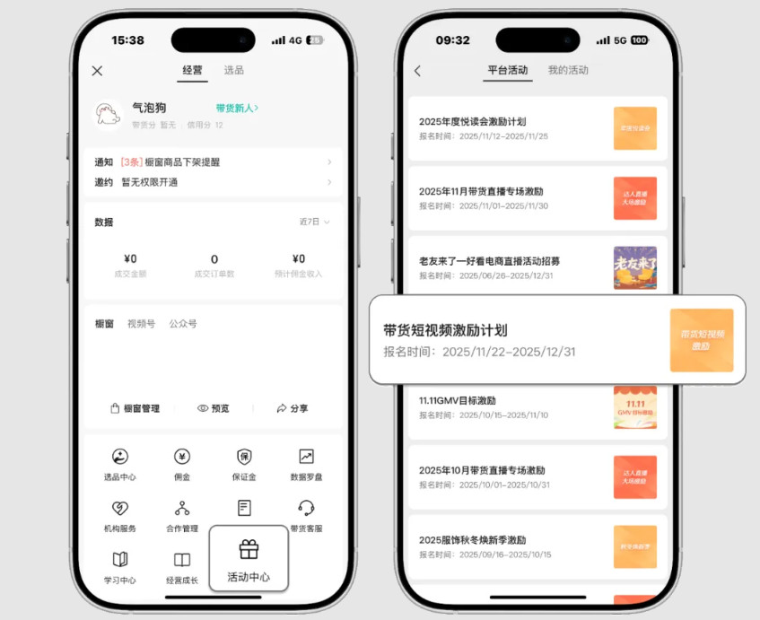 微信带货短视频激励计划,发视频将有流量扶持-珍珠贝壳 微信带货短视频激励计划,发视频将有流量扶持-珍珠贝壳