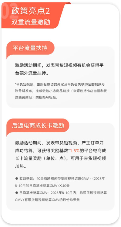 微信带货短视频激励计划,发视频将有流量扶持-珍珠贝壳 微信带货短视频激励计划,发视频将有流量扶持-珍珠贝壳