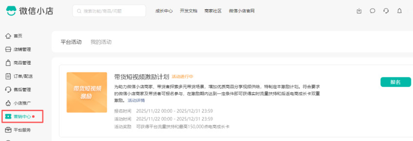 微信带货短视频激励计划,发视频将有流量扶持-珍珠贝壳 微信带货短视频激励计划,发视频将有流量扶持-珍珠贝壳