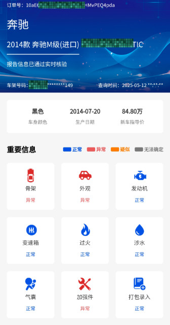 推有奖“极速查询”,查询车辆出险、维保、大数据-珍珠贝壳 推有奖“极速查询”,查询车辆出险、维保、大数据-珍珠贝壳