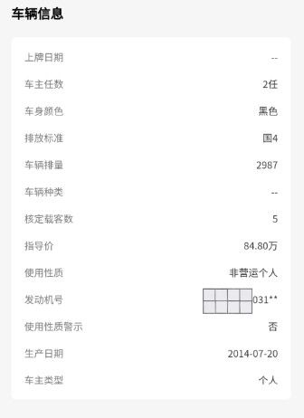 推有奖“极速查询”,查询车辆出险、维保、大数据-珍珠贝壳 推有奖“极速查询”,查询车辆出险、维保、大数据-珍珠贝壳