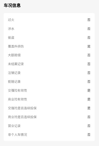 推有奖“极速查询”,查询车辆出险、维保、大数据-珍珠贝壳 推有奖“极速查询”,查询车辆出险、维保、大数据-珍珠贝壳