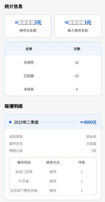 推有奖“极速查询”,查询车辆出险、维保、大数据-珍珠贝壳 推有奖“极速查询”,查询车辆出险、维保、大数据-珍珠贝壳