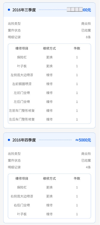 推有奖“极速查询”,查询车辆出险、维保、大数据-珍珠贝壳 推有奖“极速查询”,查询车辆出险、维保、大数据-珍珠贝壳