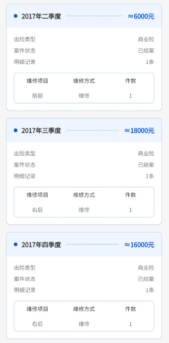 推有奖“极速查询”,查询车辆出险、维保、大数据-珍珠贝壳 推有奖“极速查询”,查询车辆出险、维保、大数据-珍珠贝壳