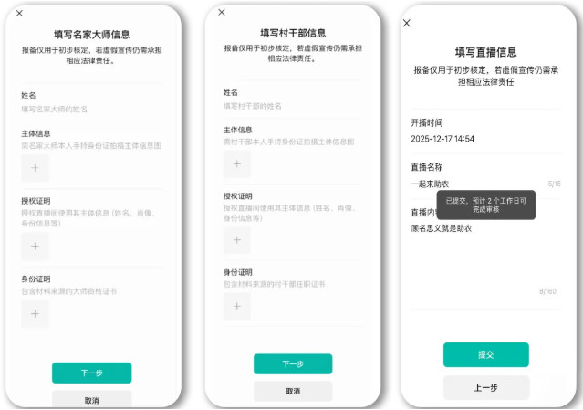 视频号这几类特定带货者,须向平台报备身份信息-珍珠贝壳 视频号这几类特定带货者,须向平台报备身份信息-珍珠贝壳