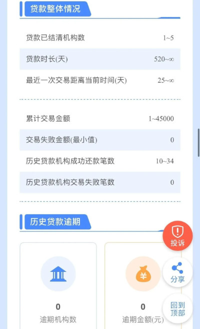 贝融助手大数据查询后如何查看解析报告内容?-珍珠贝壳 贝融助手大数据查询后如何查看解析报告内容?-珍珠贝壳