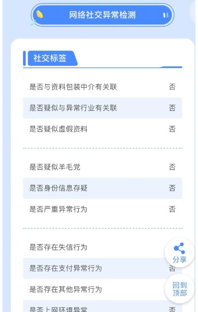 贝融助手大数据查询后如何查看解析报告内容?-珍珠贝壳 贝融助手大数据查询后如何查看解析报告内容?-珍珠贝壳