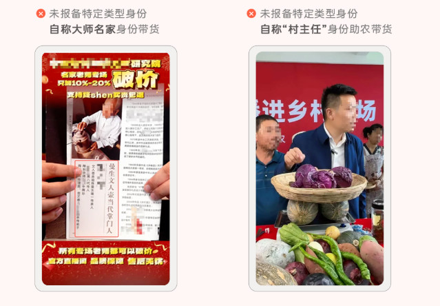 视频号这几类特定带货者,须向平台报备身份信息-珍珠贝壳 视频号这几类特定带货者,须向平台报备身份信息-珍珠贝壳