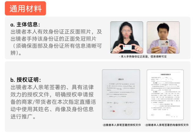 视频号这几类特定带货者,须向平台报备身份信息-珍珠贝壳 视频号这几类特定带货者,须向平台报备身份信息-珍珠贝壳