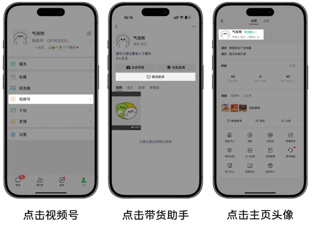 视频号这几类特定带货者,须向平台报备身份信息-珍珠贝壳 视频号这几类特定带货者,须向平台报备身份信息-珍珠贝壳