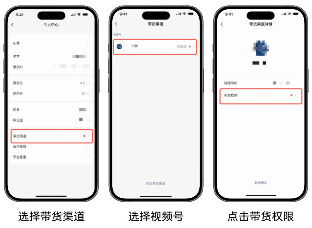 视频号这几类特定带货者,须向平台报备身份信息-珍珠贝壳 视频号这几类特定带货者,须向平台报备身份信息-珍珠贝壳