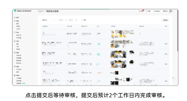 视频号这几类特定带货者,须向平台报备身份信息-珍珠贝壳 视频号这几类特定带货者,须向平台报备身份信息-珍珠贝壳