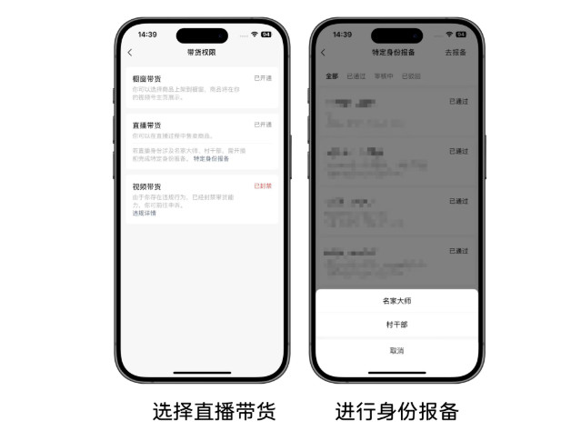 视频号这几类特定带货者,须向平台报备身份信息-珍珠贝壳 视频号这几类特定带货者,须向平台报备身份信息-珍珠贝壳