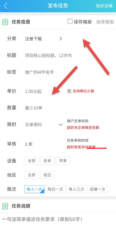 悬赏任务元老级平台：趣闲赚发布任务放单教程-珍珠贝壳