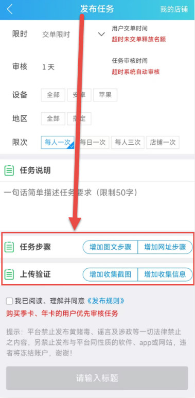 悬赏任务元老级平台：趣闲赚发布任务放单教程-珍珠贝壳