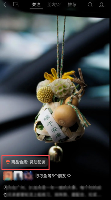 视频号带货视频扩容了！一条可同时关联50个商品！-珍珠贝壳