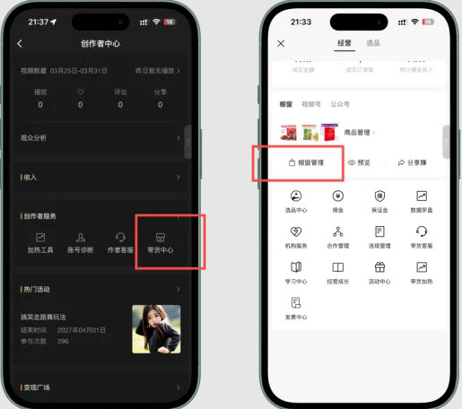 视频号带货视频扩容了！一条可同时关联50个商品！-珍珠贝壳