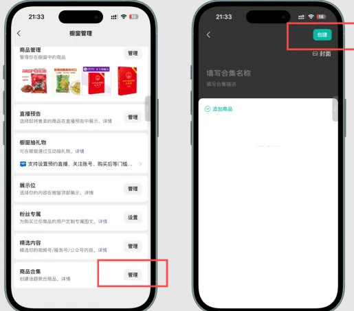 视频号带货视频扩容了！一条可同时关联50个商品！-珍珠贝壳