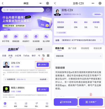 如何用神图君+豆包AI赚钱？手把手教程来了！-珍珠贝壳