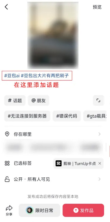 如何用神图君+豆包AI赚钱？手把手教程来了！-珍珠贝壳