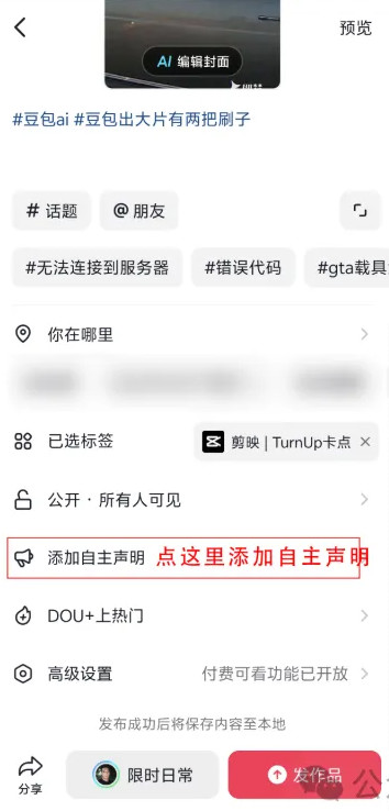 如何用神图君+豆包AI赚钱？手把手教程来了！-珍珠贝壳