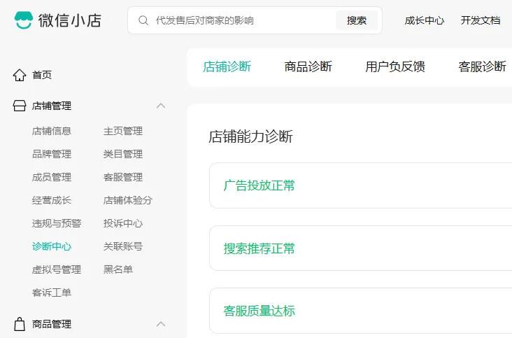 微信小店没流量？你忽略了“搜一搜”这个免费流量！-珍珠贝壳