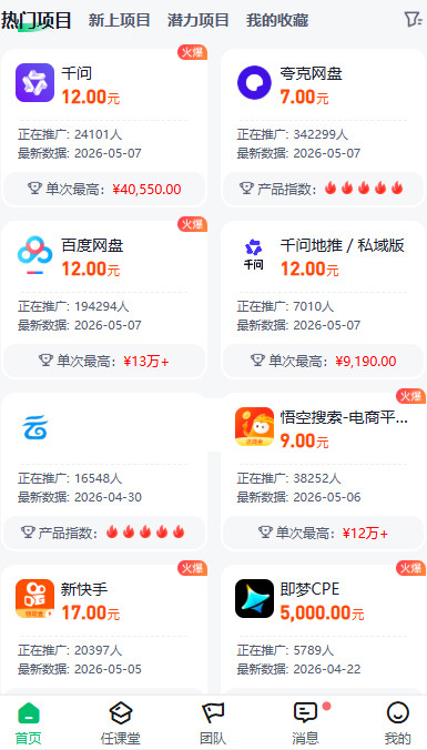 任推邦官网入口：CPA/CPS全品类项目推广平台-珍珠贝壳