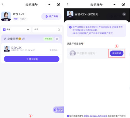 如何用神图君+豆包AI赚钱？手把手教程来了！-珍珠贝壳