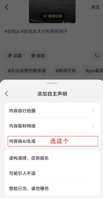 如何用神图君+豆包AI赚钱？手把手教程来了！-珍珠贝壳
